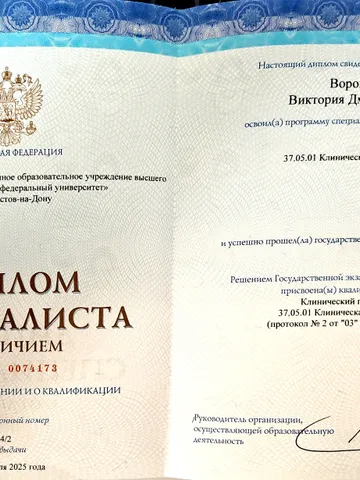 diplom-0