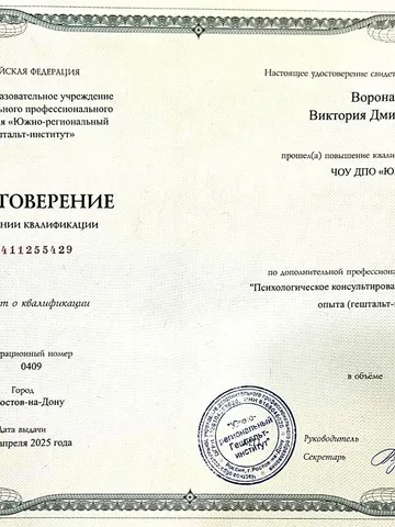 diplom-2