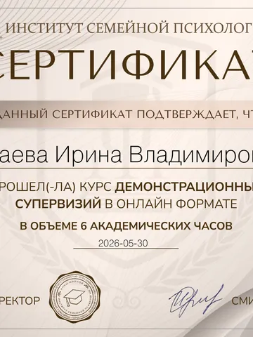 diplom-2