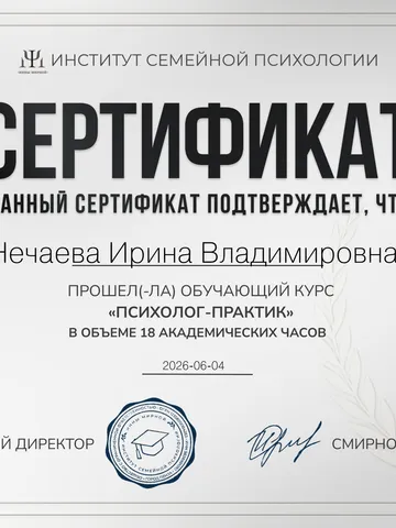 diplom-3