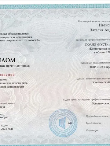 diplom-1