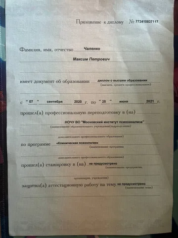 diplom-1