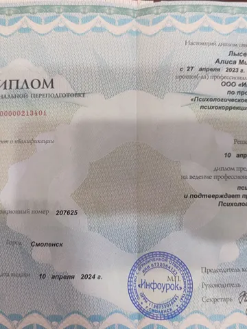 diplom-2