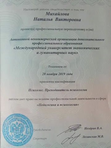 diplom-0