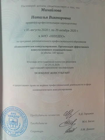 diplom-1