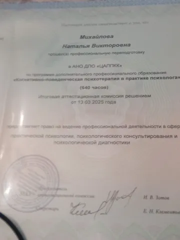 diplom-2