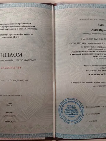 diplom-0