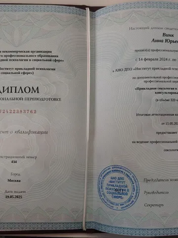 diplom-1