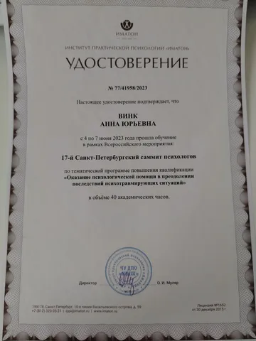 diplom-2