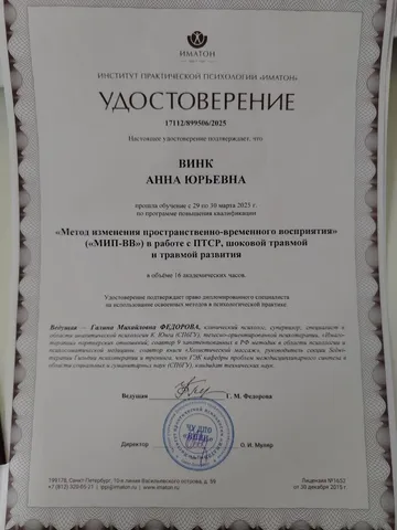 diplom-3