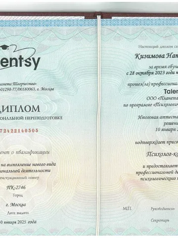 diplom-0