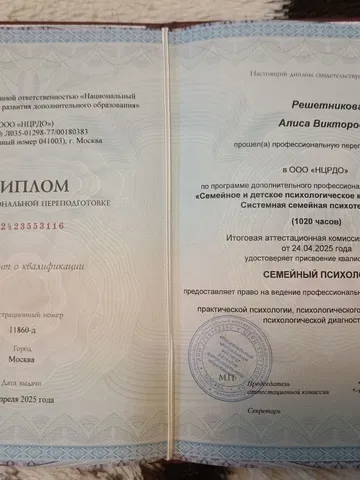 diplom-2