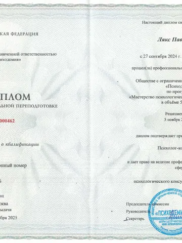 diplom-0