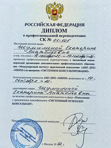 diplom-2