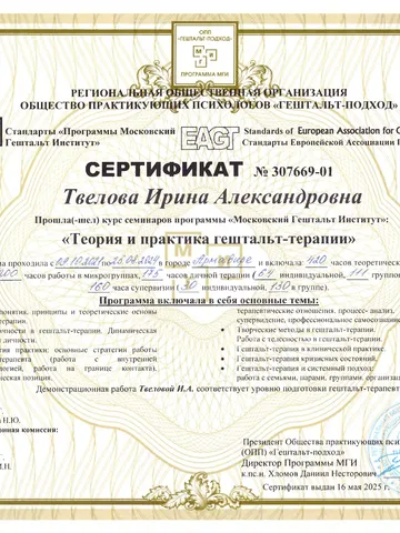 diplom-3