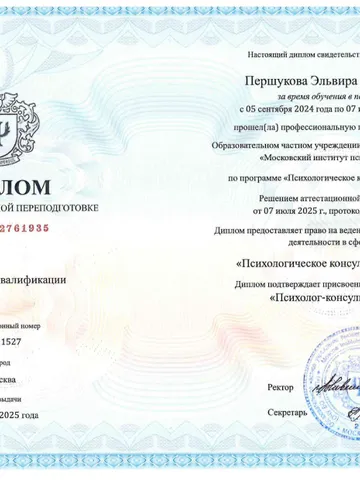 diplom-0