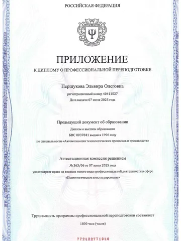 diplom-1