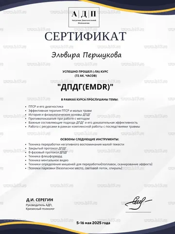 diplom-3