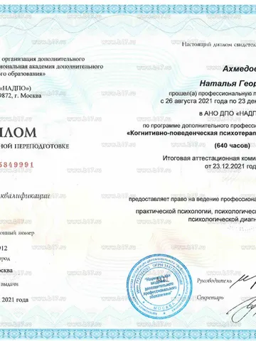 diplom-0