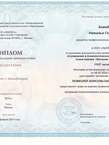 diplom-2