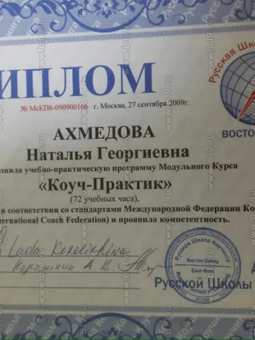 diplom-3