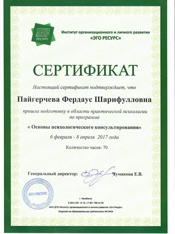 diplom-0