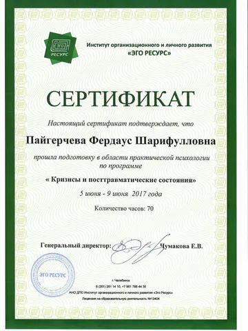 diplom-2