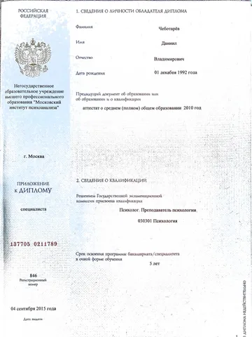 diplom-1