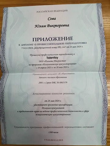 diplom-2
