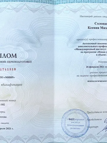 diplom-1