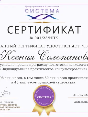 diplom-2