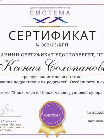 diplom-3