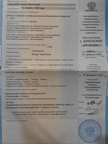 diplom-1