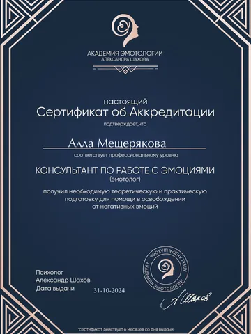 diplom-2