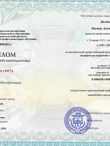 diplom-1