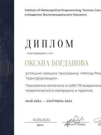 diplom-2