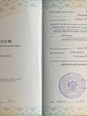 diplom-0