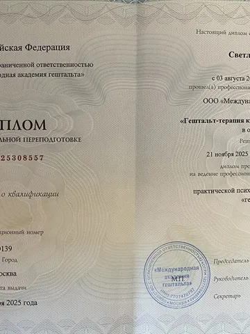 diplom-2