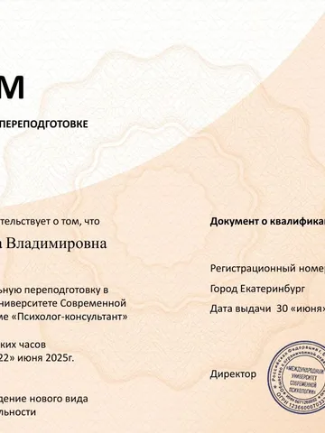 diplom-3