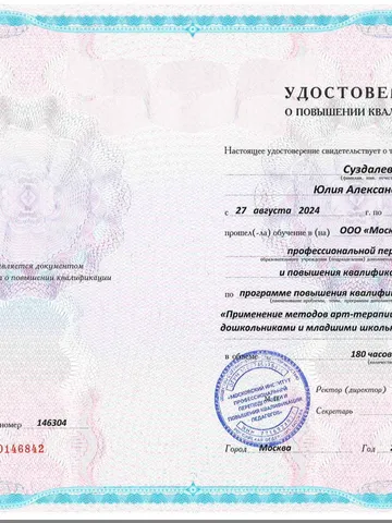 diplom-2