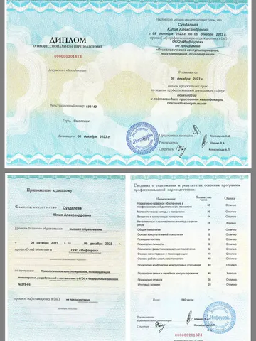 diplom-3