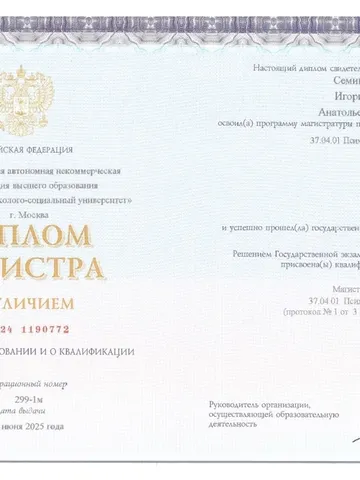 diplom-1