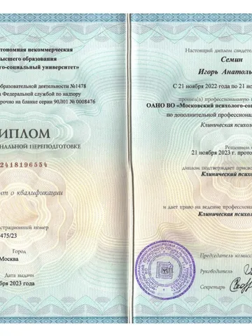 diplom-2