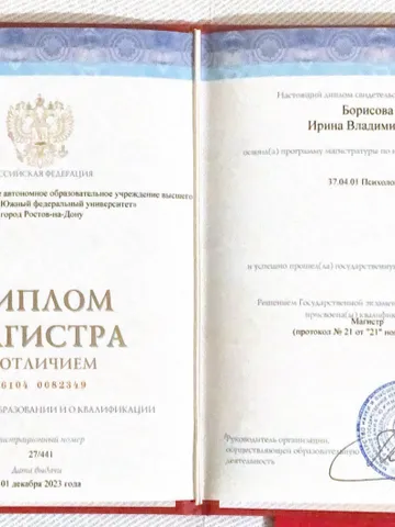 diplom-1