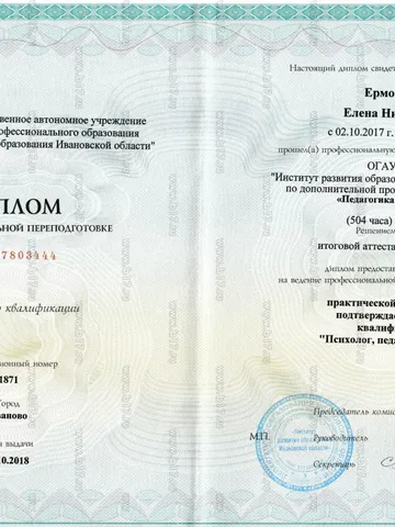 diplom-0