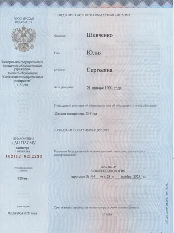 diplom-1