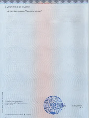 diplom-2