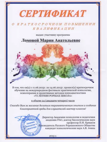 diplom-2