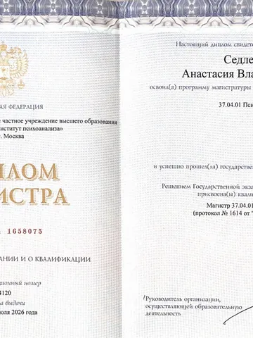 diplom-0