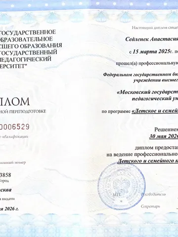 diplom-1